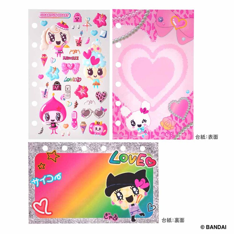 バンダイ たまもりしーるリフィル＜2026年1月発売6枚セット＞ 【プラザセレクト】