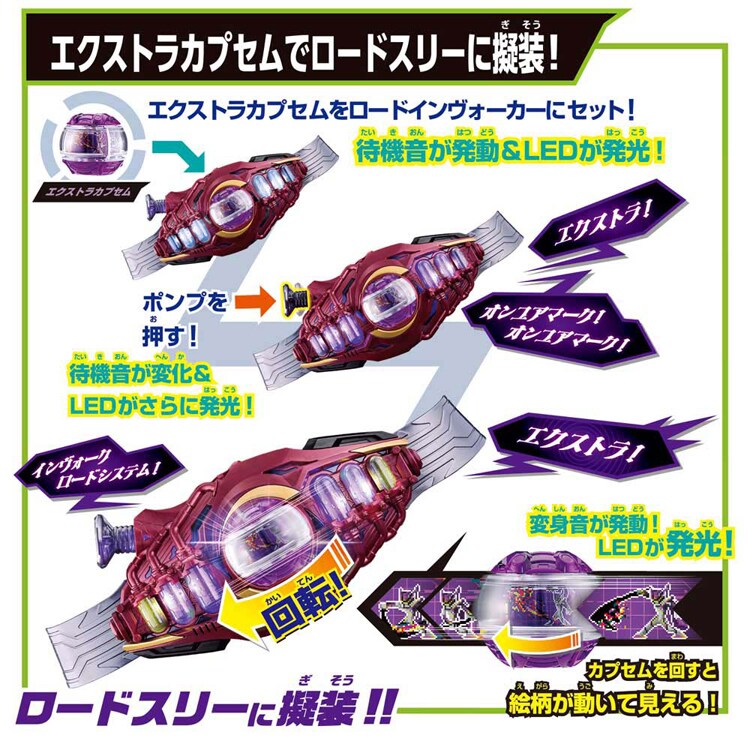 バンダイ 変身ベルト DXロードインヴォーカー 【プラザセレクト】