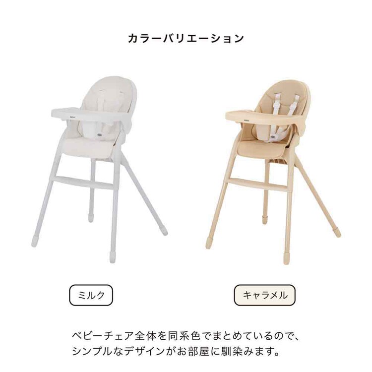 KATOJI ベビーチェア ムース 22508 22509