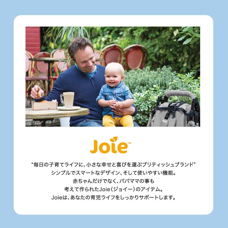 joie Joie ベビーカー ライトトラックス 3 DLX 41428 41429