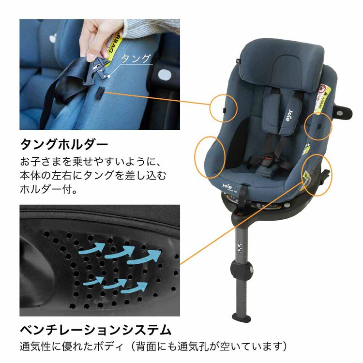 joie Joie チャイルドシート アイ・ピボット 360 38440 38441 38442