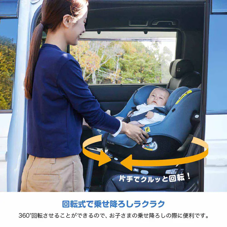joie Joie チャイルドシート アイ・ピボット 360 38440 38441 38442