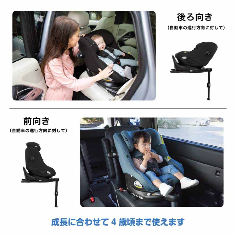 joie Joie チャイルドシート アイ・ピボット 360 38440 38441 38442