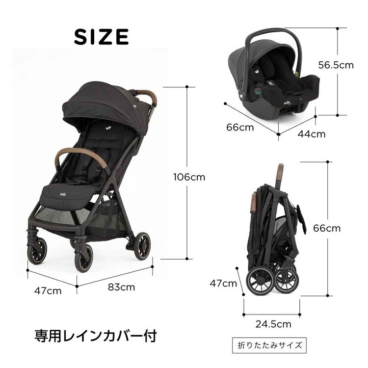 joie Joie トラベルシステム パクトプロ シェール 41538