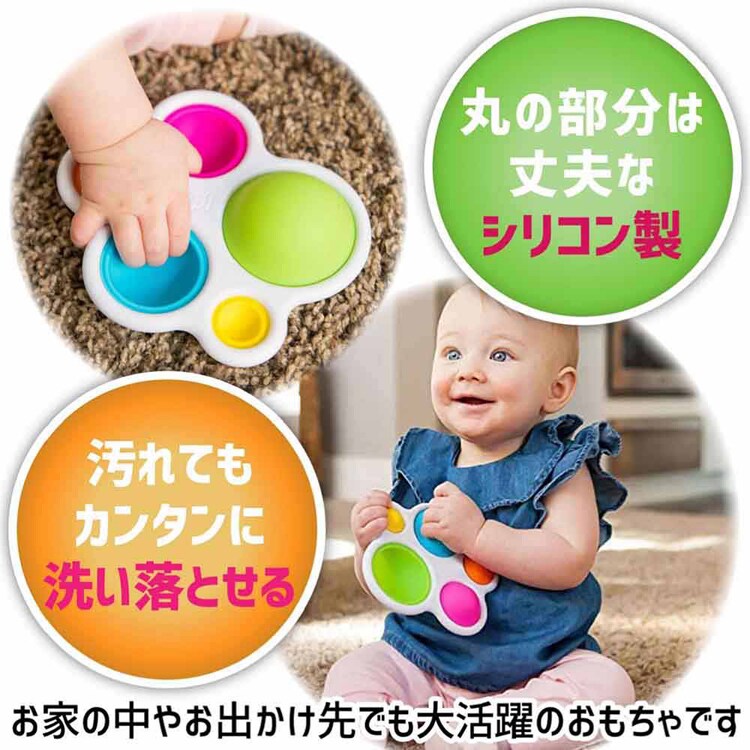 赤ちゃん おもちゃ ディンプル Dimpl FA192-1