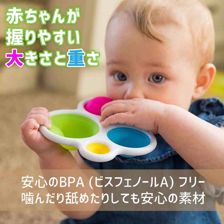 赤ちゃん おもちゃ ディンプル Dimpl FA192-1