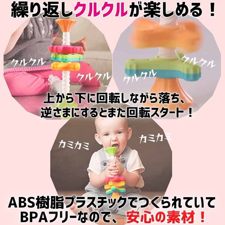 赤ちゃん おもちゃ 知育玩具 ミニスピニー MiniSpinny FA134-1
