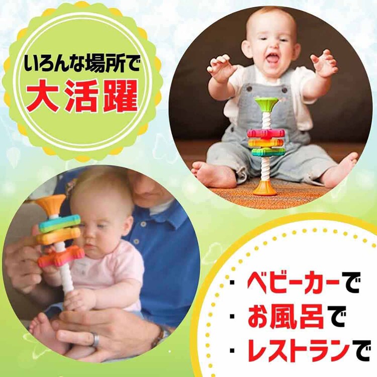 赤ちゃん おもちゃ 知育玩具 ミニスピニー MiniSpinny FA134-1