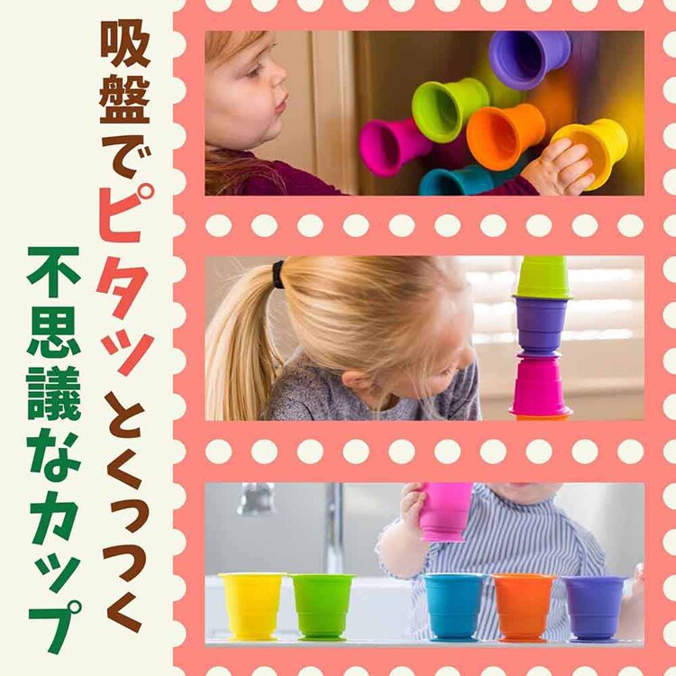 おもちゃ 知育玩具 サクション カップズ Suction Kupz FA183-1