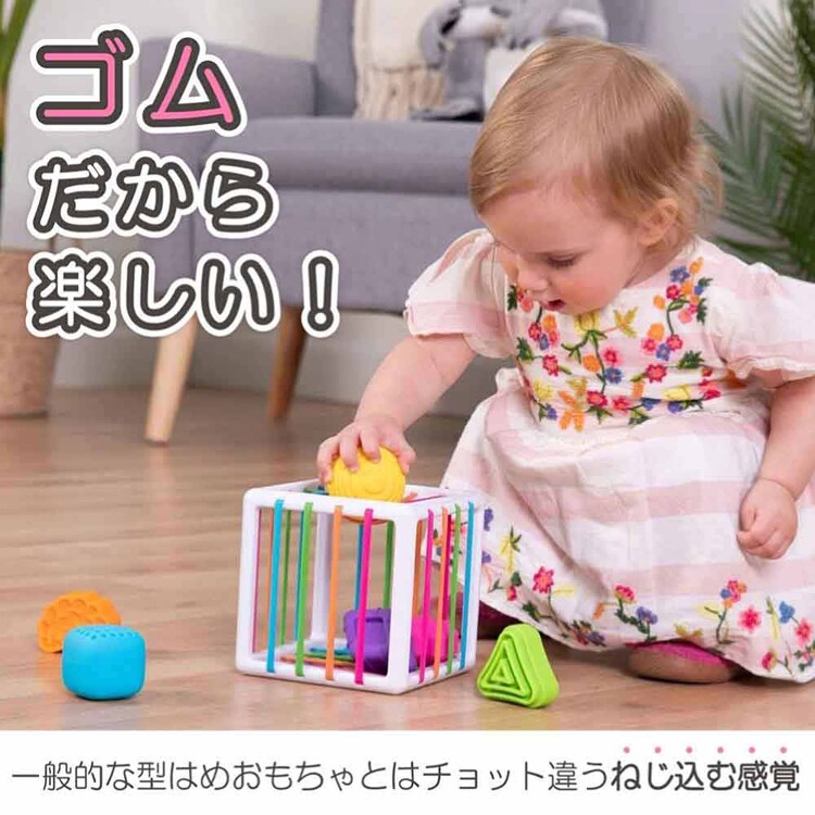 赤ちゃん おもちゃ 指先知育 ゴムボックス イニービン Inny Bin FA251-1
