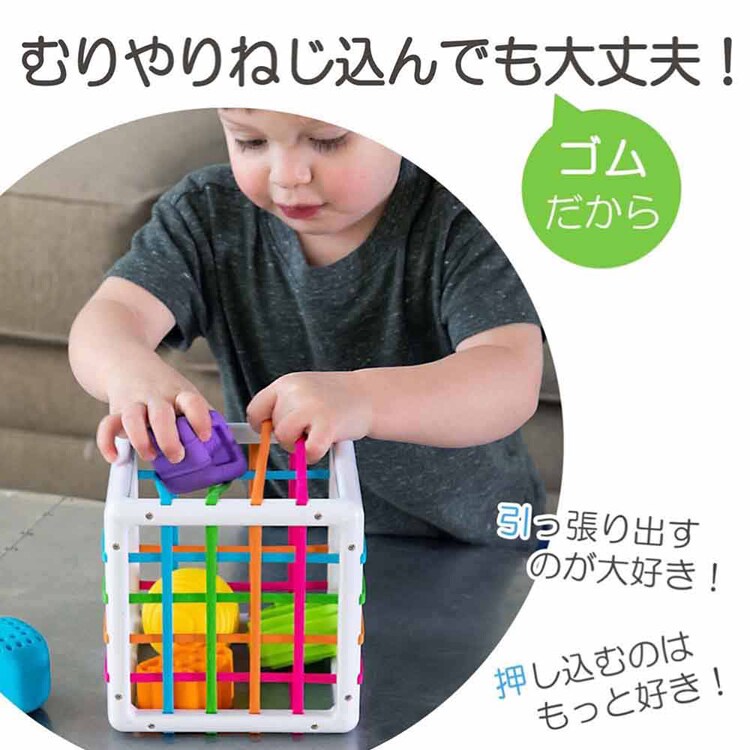 赤ちゃん おもちゃ 指先知育 ゴムボックス イニービン Inny Bin FA251-1