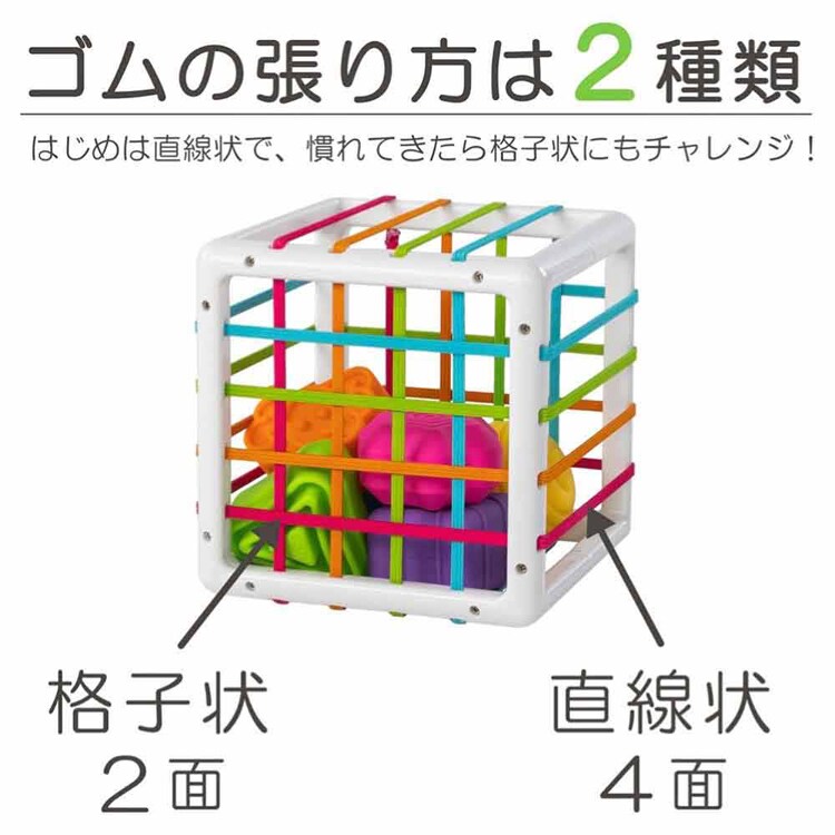 赤ちゃん おもちゃ 指先知育 ゴムボックス イニービン Inny Bin FA251-1