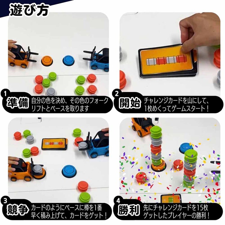 おもちゃ アクションゲーム 積んで運んで GO!GO!フォークリフト Forklift Frenzy FA347-1