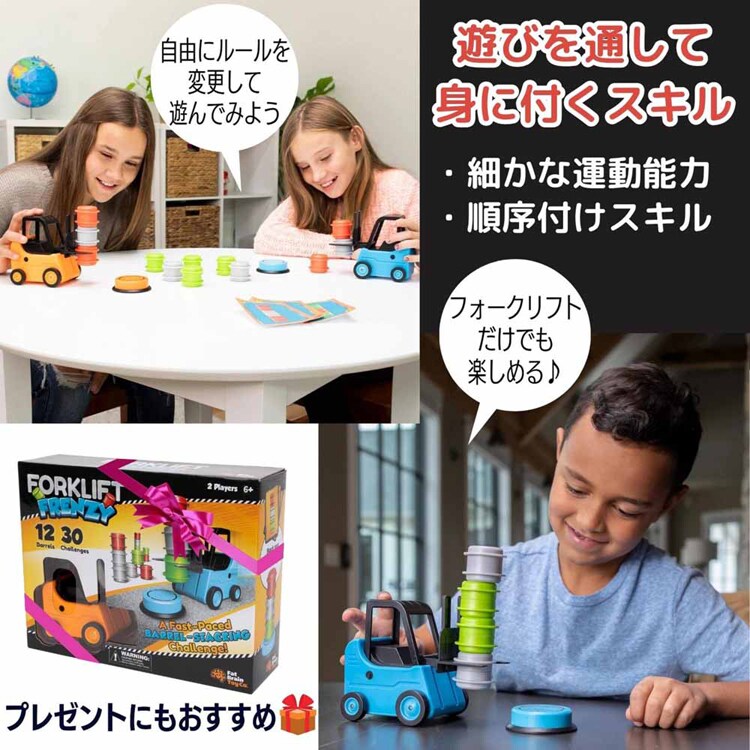 おもちゃ アクションゲーム 積んで運んで GO!GO!フォークリフト Forklift Frenzy FA347-1