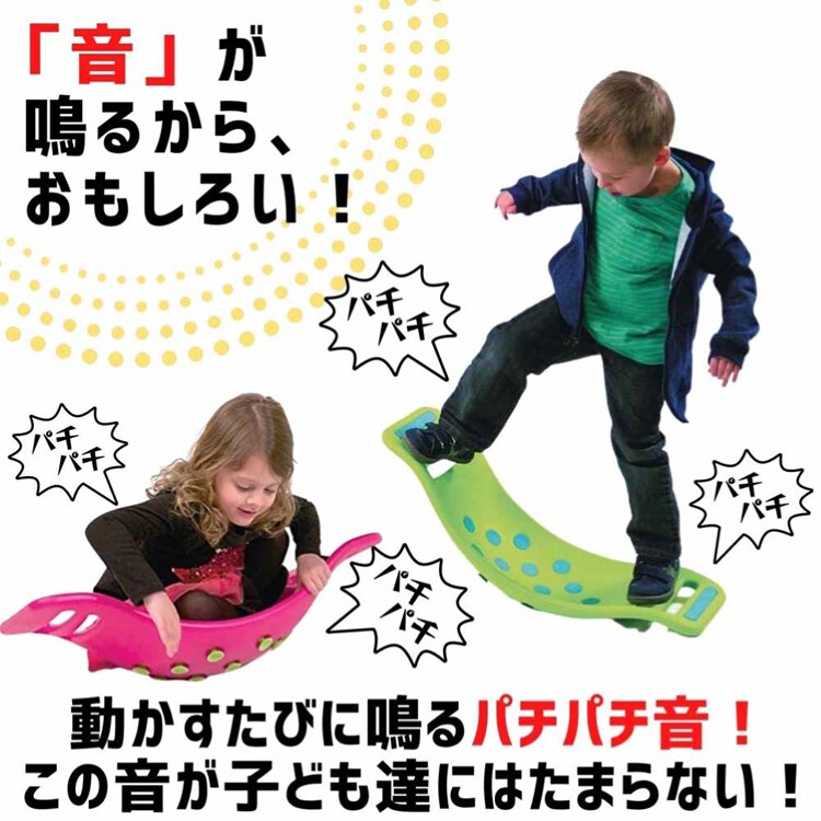 おもちゃ バランスボード ティーターポッパー FA095-2 FA095-3