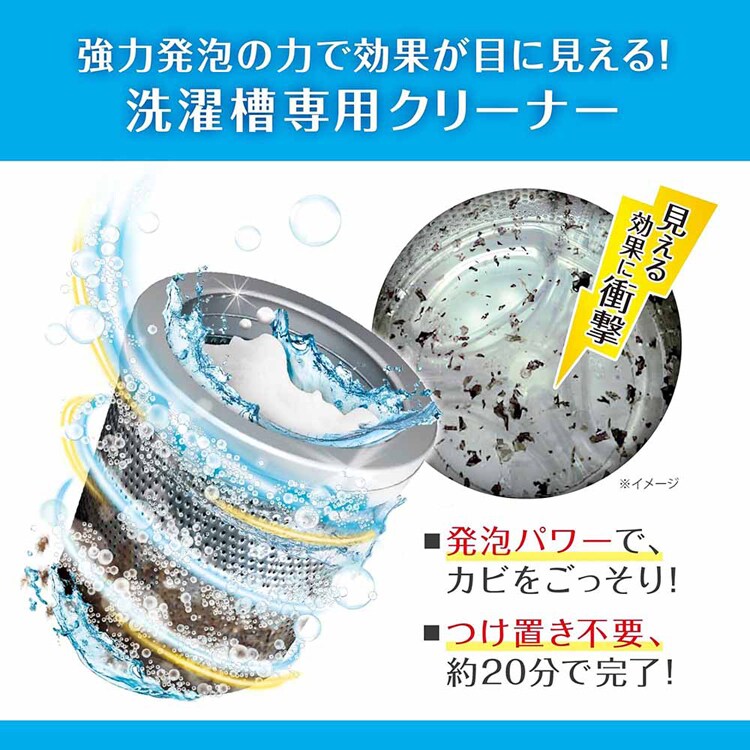 LIBERTA カビトルネードNeo 洗濯槽クリーナー 6007010 【プラザセレクト】