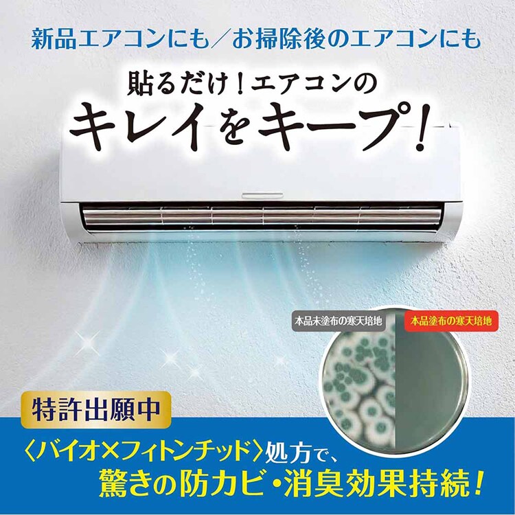 【2個セット】LIBERTA ニオイトルネード エアコン用バイオ防カビ消臭剤 6006203 【プラザセレクト】
