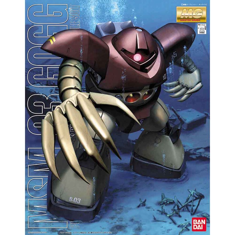MG 1/100 ゴッグ 635396 【プラザセレクト】