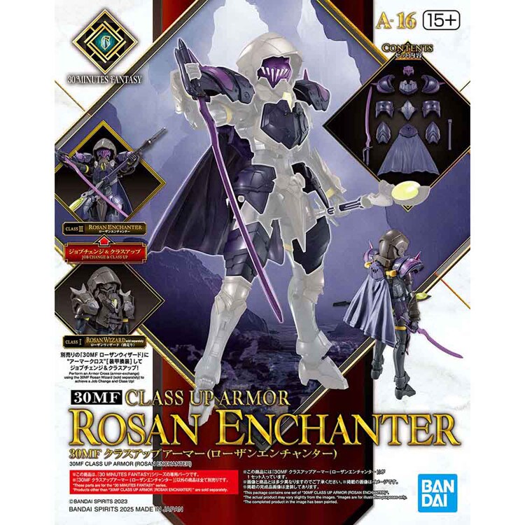 30MF クラスアップアーマー (ローザンエンチャンター) 688651 【プラザセレクト】