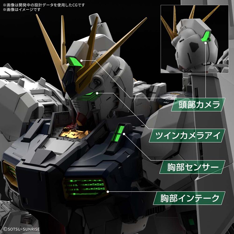 PG UNLEASHED 1/60 &nu;ガンダム用 LEDユニット 693617 【プラザセレクト】