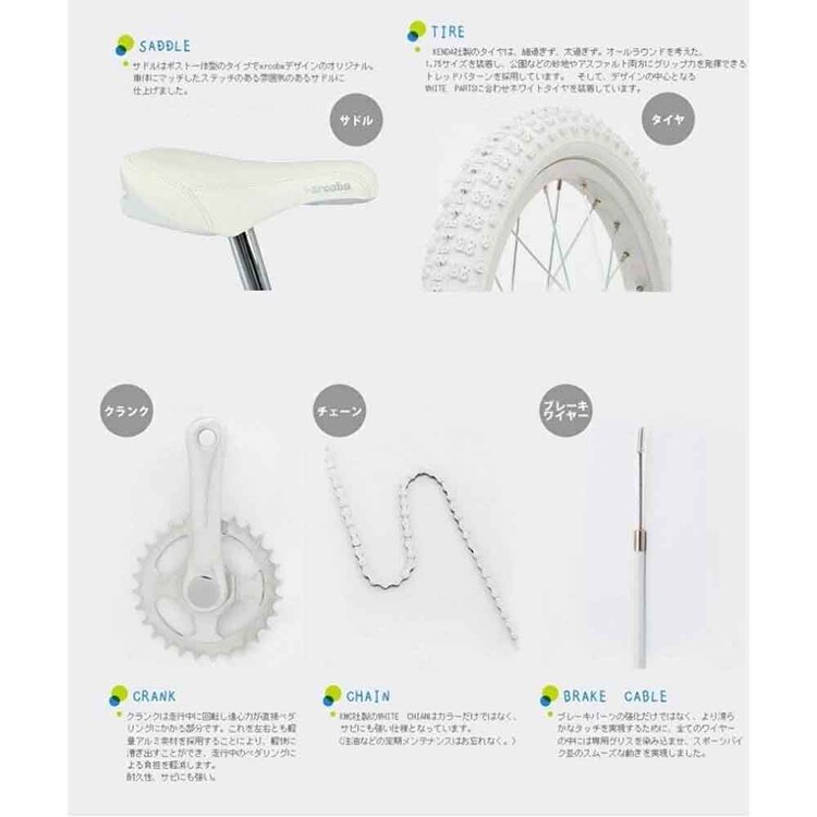 arcoba（アルコバ） 子供用自転車18インチ ABT18AR-A 【時間指定不可】【代引不可】【同梱不可】【プラザセレクト】