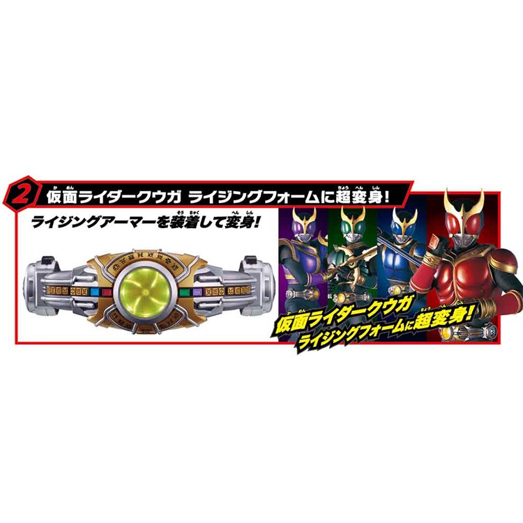 仮面ライダー クウガ SUPER BEST EX DX変身ベルトアークル ライジング