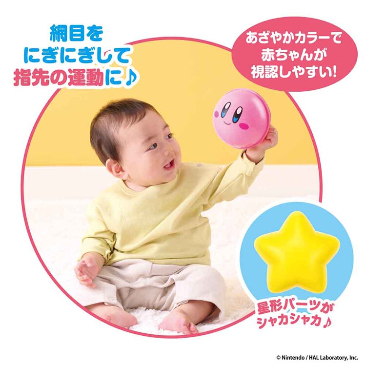 KIRBY つかんでコロコロ♪カービィのベビーボール