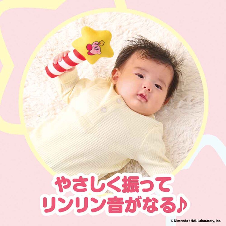 KIRBY リンリンシャカシャカ♪カービィのスターロッド