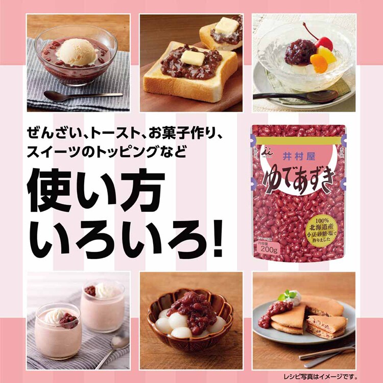 【10個セット】井村屋 北海道パウチゆであずき200g