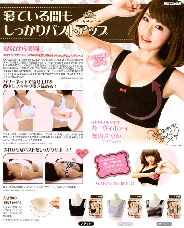 ラブリーナイトブラ Mサイズ 