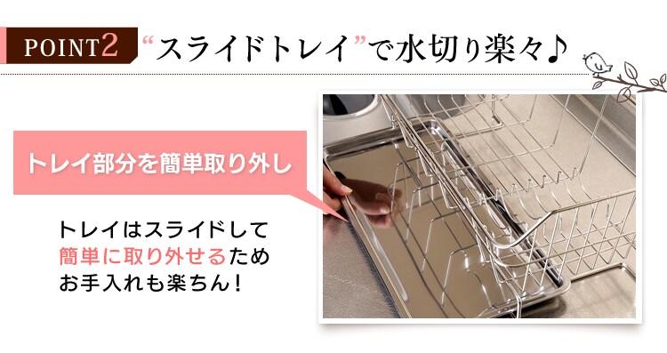 【貝印】NCD　水切りバスケット（スリム）　DR5407