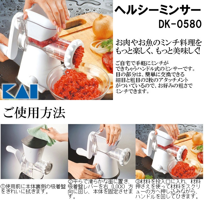 貝印】ヘルシーミンサー DK0580 9181404│アイリスオーヤマ公式通販