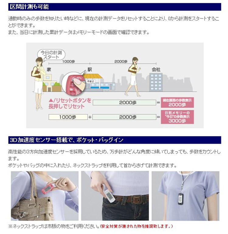 山佐 万歩計 らくらくまんぽ