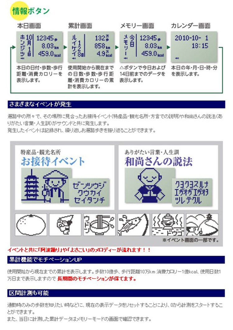 山佐時計 万歩計 ゲームポケット万歩