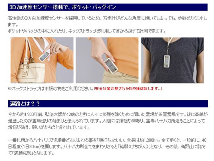 山佐時計 万歩計 ゲームポケット万歩