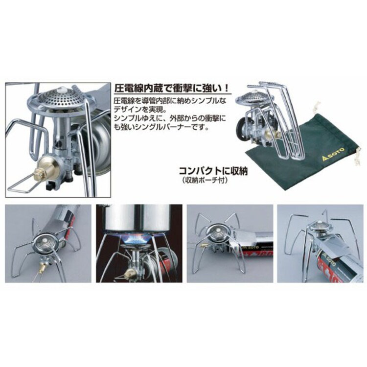 SOTO レギュレーターストーブ ST-310 【プラザセレクト】1