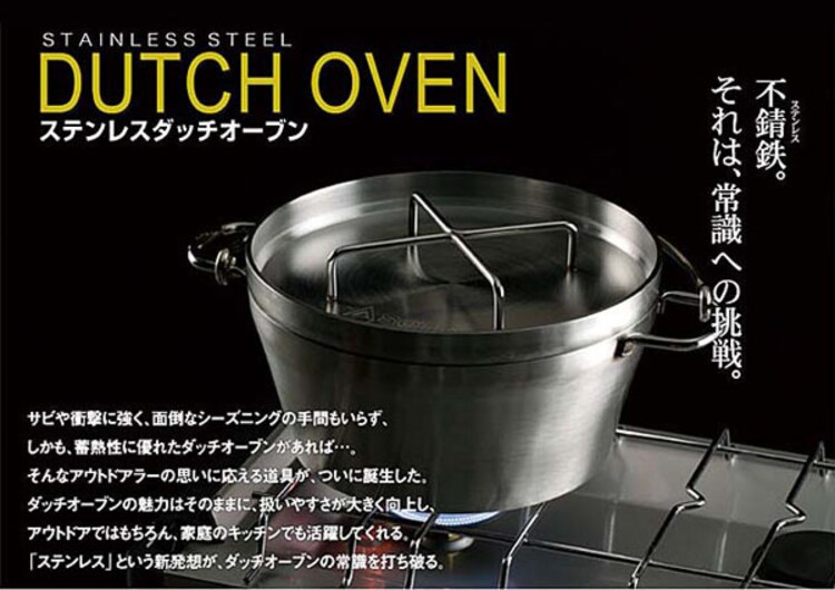 SOTO ステンレスダッチオーブン 8インチ ST-908 0