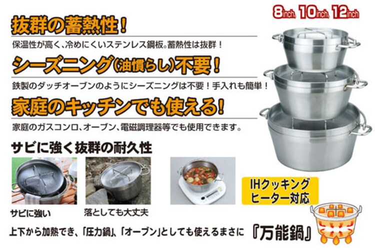 SOTO ステンレスダッチオーブン 8インチ ST-908 1