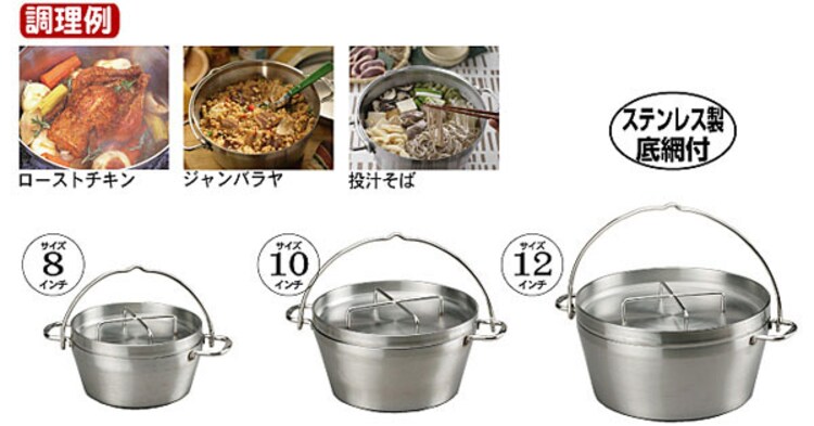 SOTO ステンレスダッチオーブン 8インチ ST-908 2