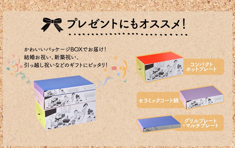 BRUNO コンパクトホットプレート 全4色