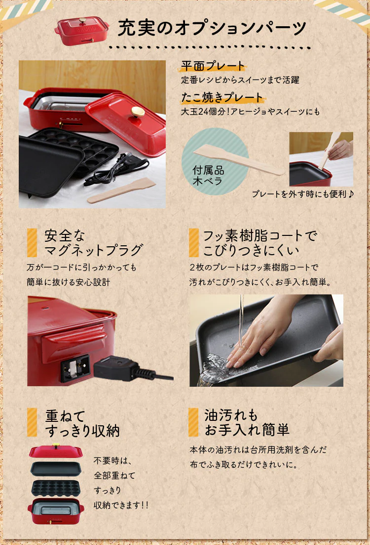 BRUNO コンパクトホットプレート 全4色