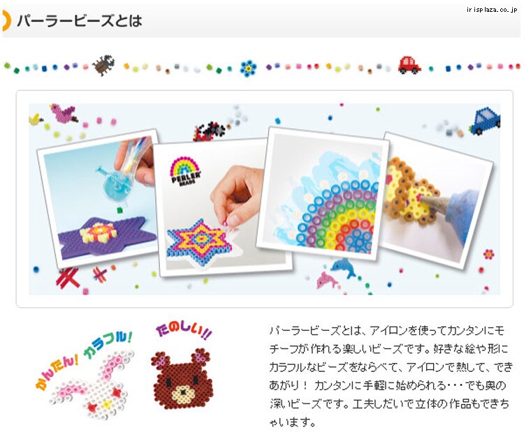 パーラービーズ アイロンビーズ