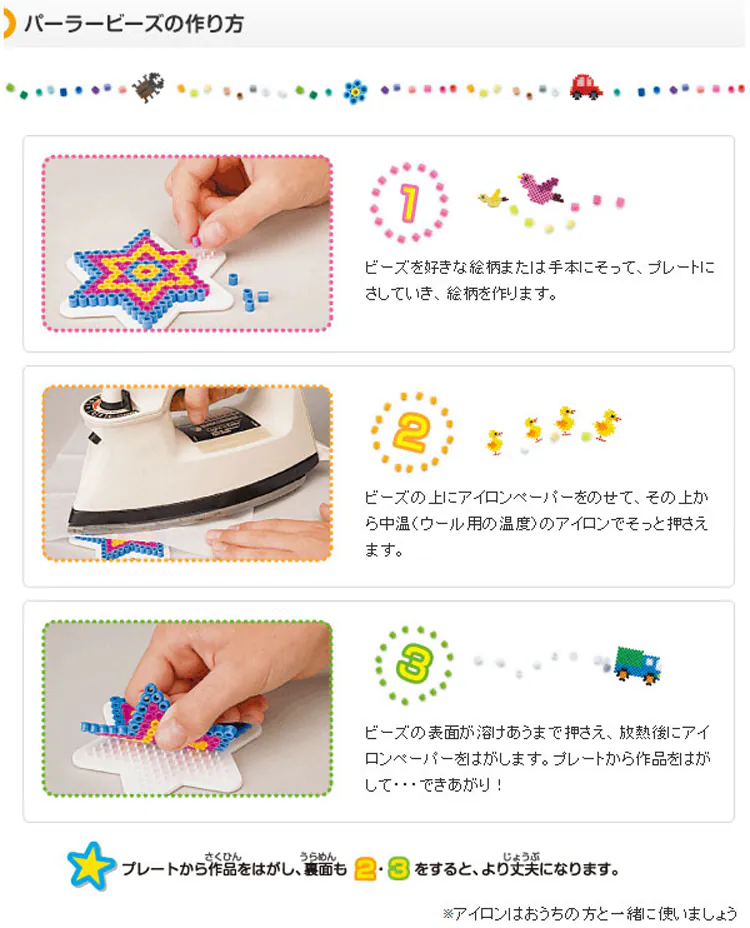 パーラービーズ アイロンビーズ