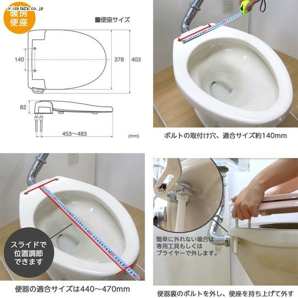 三栄水栓 前丸暖房便座 PW9041-I アイボリー 9767300