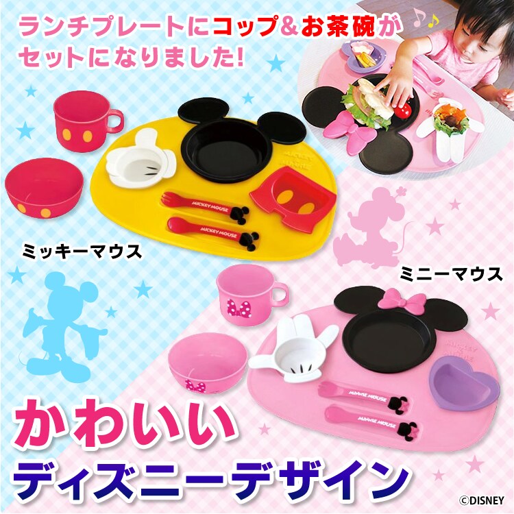 アイコン ベビー食器セット ミッキーマウス・ミニーマウス