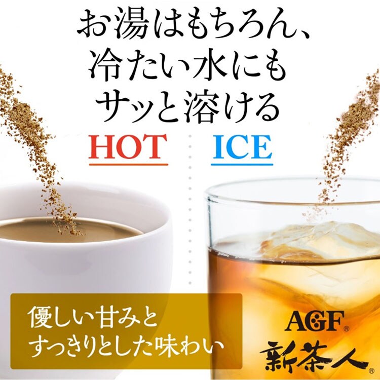 ほうじ茶粉末パウダーお茶スティック国産茶葉ホットアイス粉エージーエフAGF「新茶人R」早溶け旨茶ほうじ茶スティック100本（個包装）AGF 