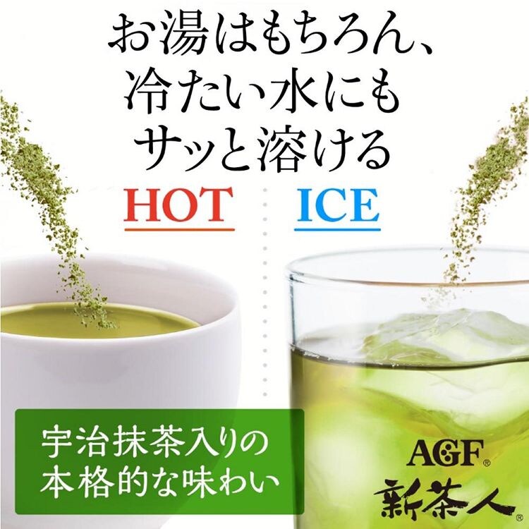 AGF　「新茶人」 早溶け旨茶 宇治抹茶入り上煎茶スティック100本