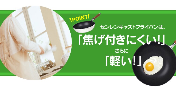 北陸アルミニウム センレン 深型フライパン 26cm