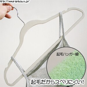 【クリックで詳細表示】すべりにくい！起毛ハンガー10本組×6セット KH-10P オフホワイト・黒・青・緑・桃    起毛加工で衣類がすべりにくく、ズレ落ちにくいハンガーです。薄型形状でかさばらないため、省スペースでもたくさん収納できます。お買い得な10本組×6セットです。●3本組はこちら●10本組はこちら