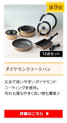 �y�������߃A�C�e����9�ʁzKITCHEN CHEF �_�C�������h�R�[�g�p��